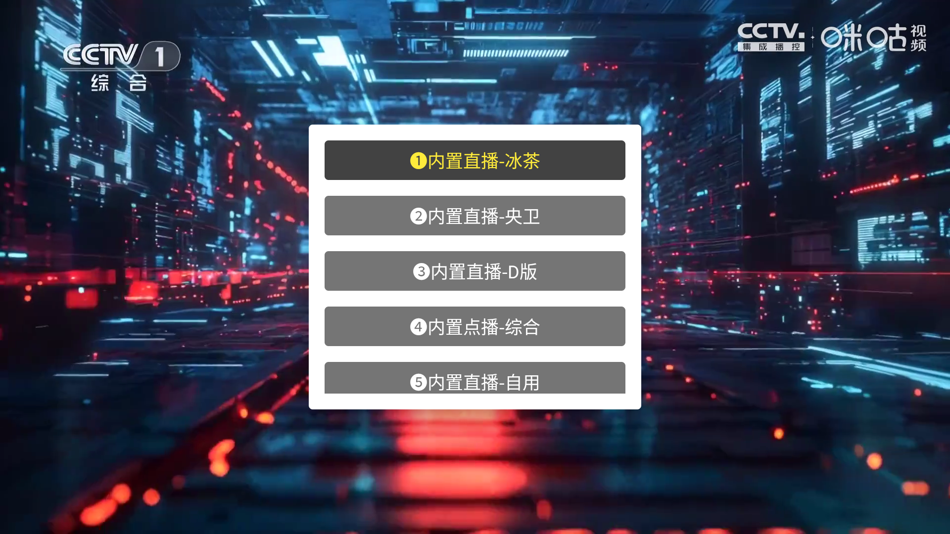 冰茶蜂蜜tv电视软件最新版截图1