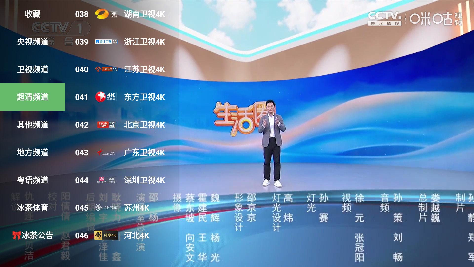 冰茶蜂蜜tv电视软件最新版截图0