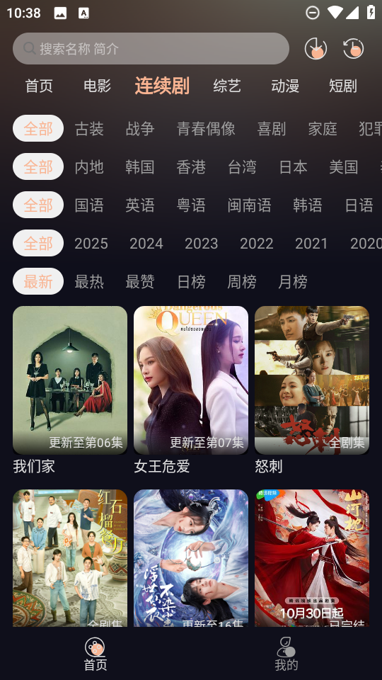 天峰影视app安卓免费版截图0