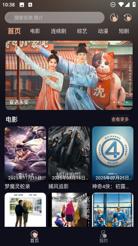 天峰影视app安卓免费版截图1