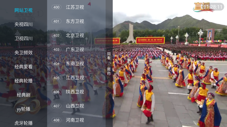 觅念电视TV版安装包截图0