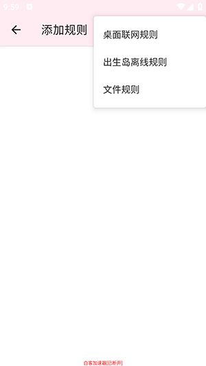 白客端口(公益端)下载防封最新版本截图1
