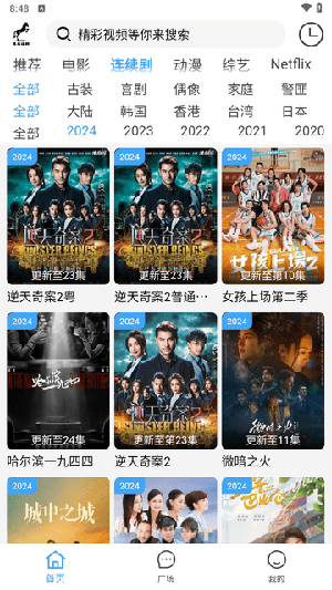 黑马追剧官方最新版截图1