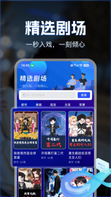 漫剧免费看短剧软件下载最新手机版截图2