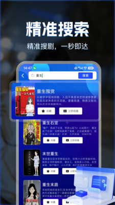漫剧免费看短剧软件下载最新手机版截图3