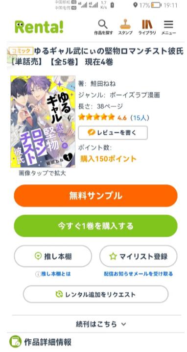 renta漫画免费版安卓版截图2