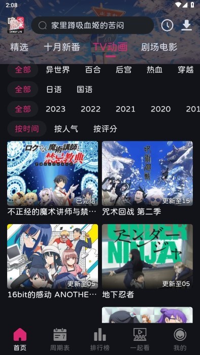 嘀咪动漫app官方2025最新版截图1