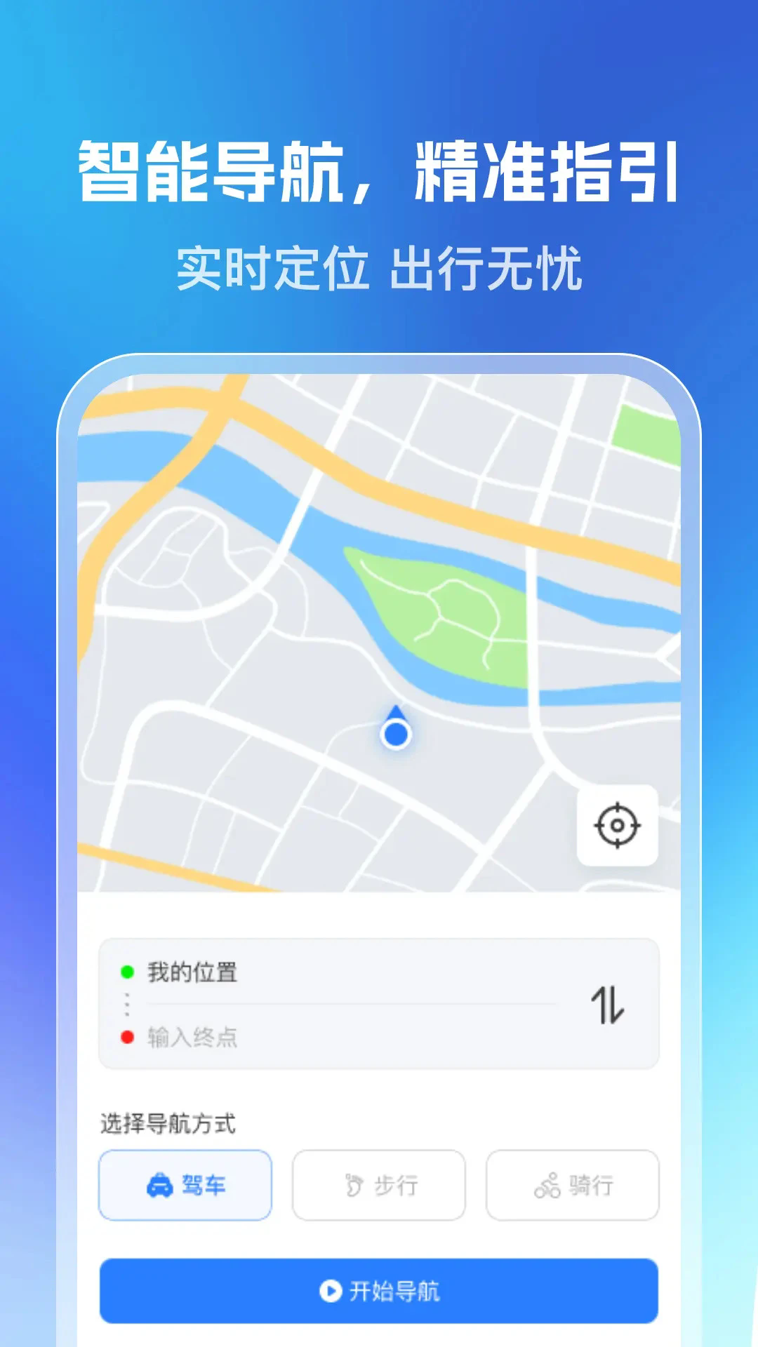 乘车一码通app下载官方版截图0