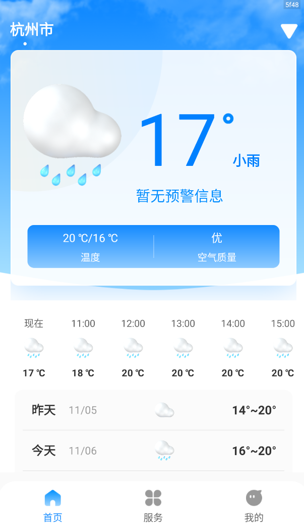 °汾(HiWeather)ͼ2