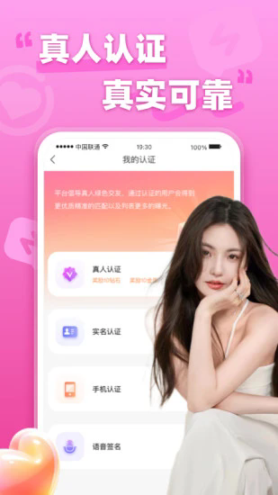 本地寻|欢最新版截图2