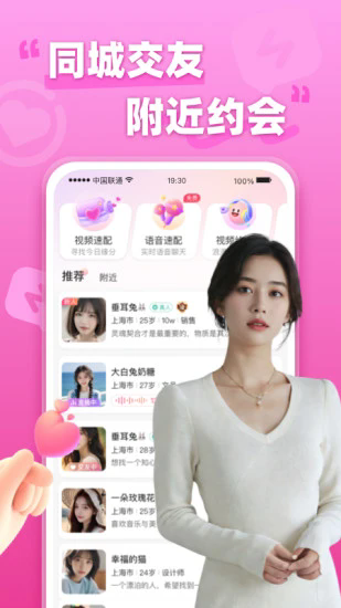 本地寻|欢最新版截图3