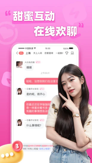 本地寻|欢最新版截图0