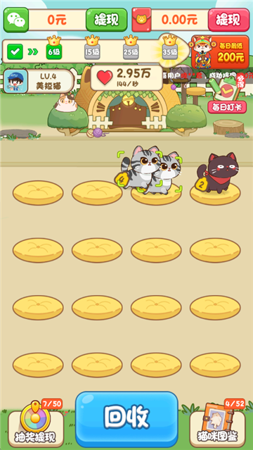 筑梦猫舍红包版游戏下载官方安卓版截图0