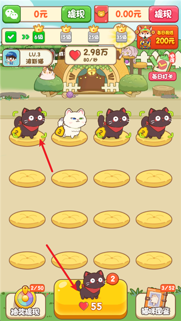 筑梦猫舍红包版游戏下载官方安卓版截图1