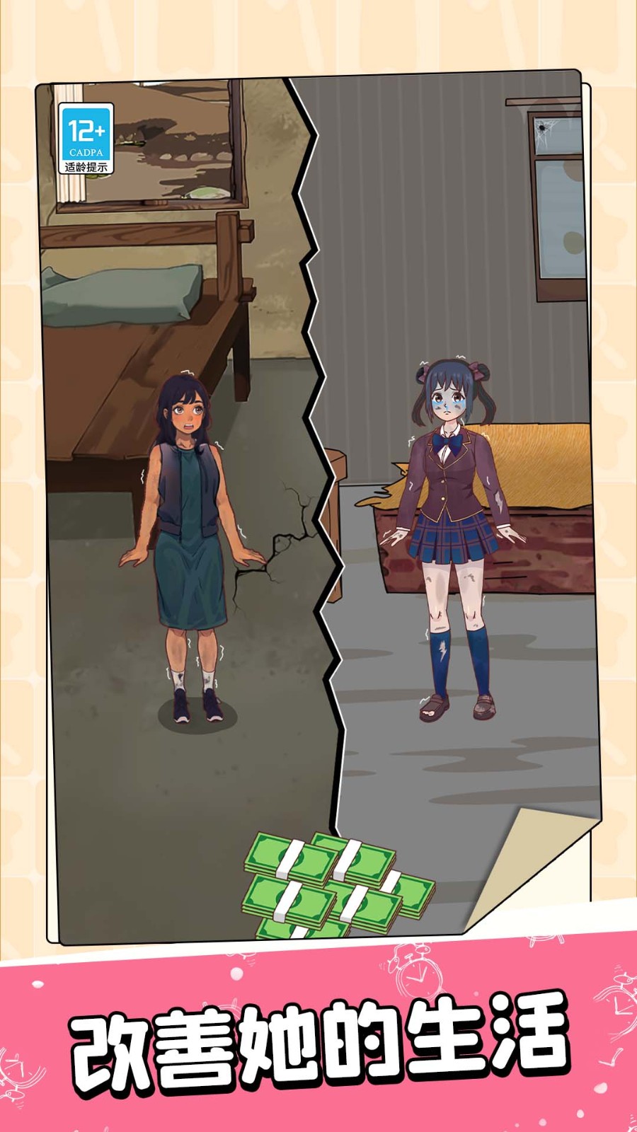 疯狂脑洞王小游戏下载最新版截图0