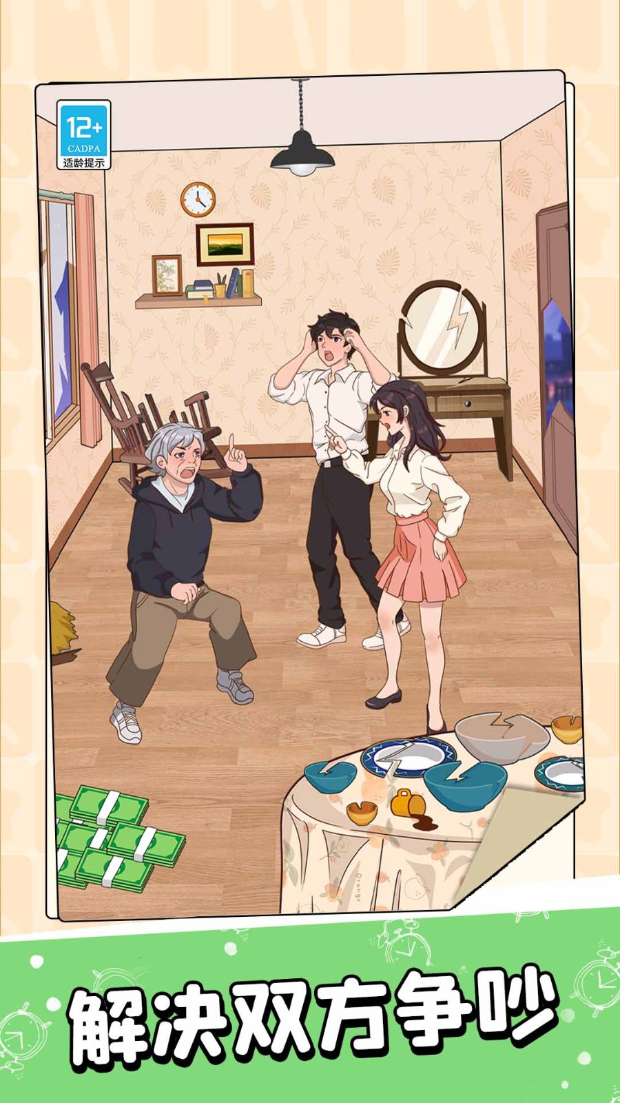 疯狂脑洞王小游戏下载最新版截图2