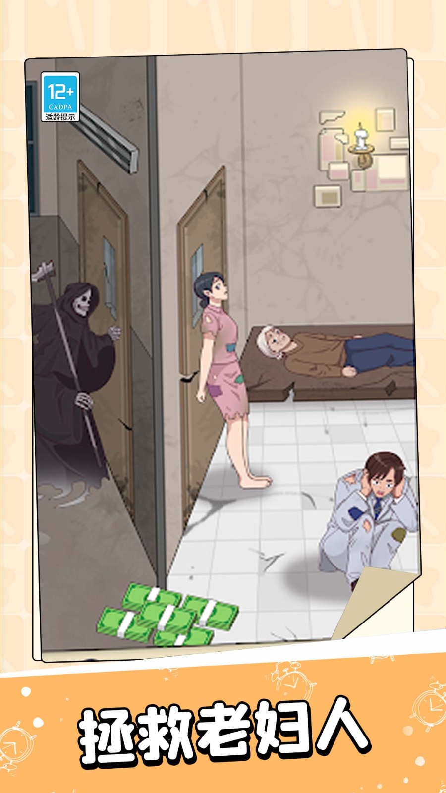 疯狂脑洞王小游戏下载最新版截图1