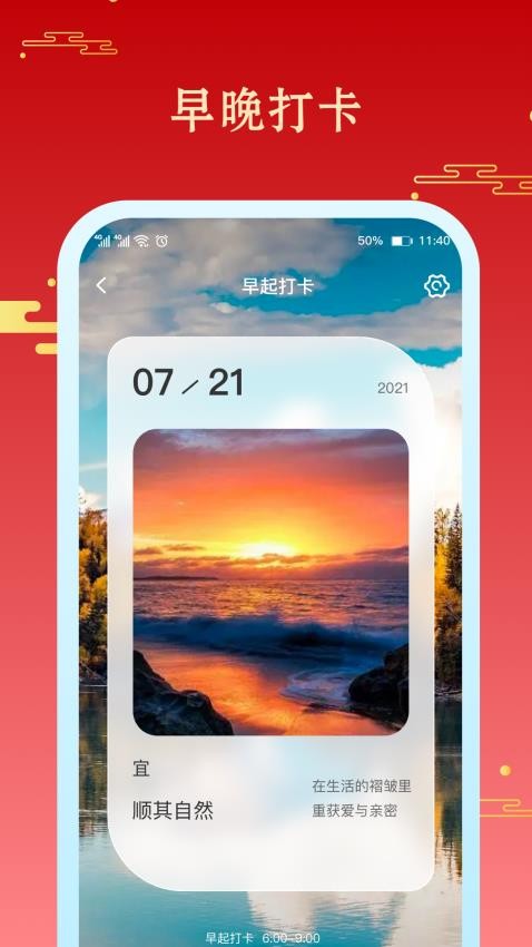 幸运万年历手机版截图3