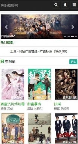 黑蚂蚁影院最新免费追剧平台截图1