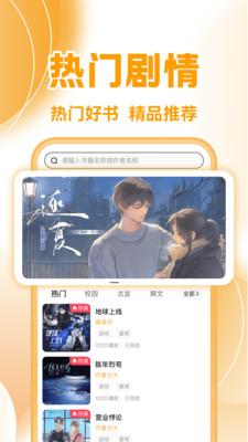 免费听广播剧正版下载2025官方版本截图0