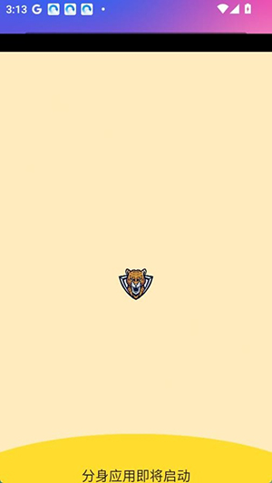 野豹启动器官方正版下载安卓版截图3