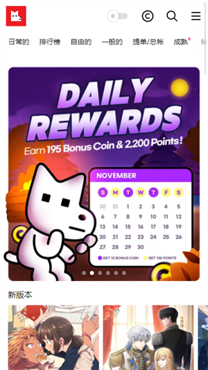 Lezhin Comics PLUS下载手机版截图3