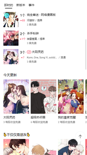Lezhin Comics PLUS下载手机版截图0