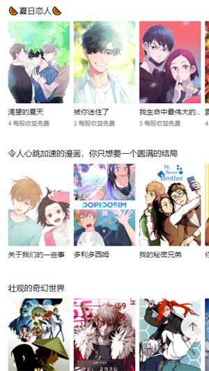 Lezhin Comics PLUS下载手机版截图1