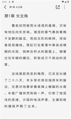 蜜薯小说app官方下载手机版截图3