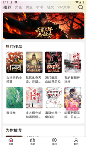 蜜薯小说app官方下载手机版截图1