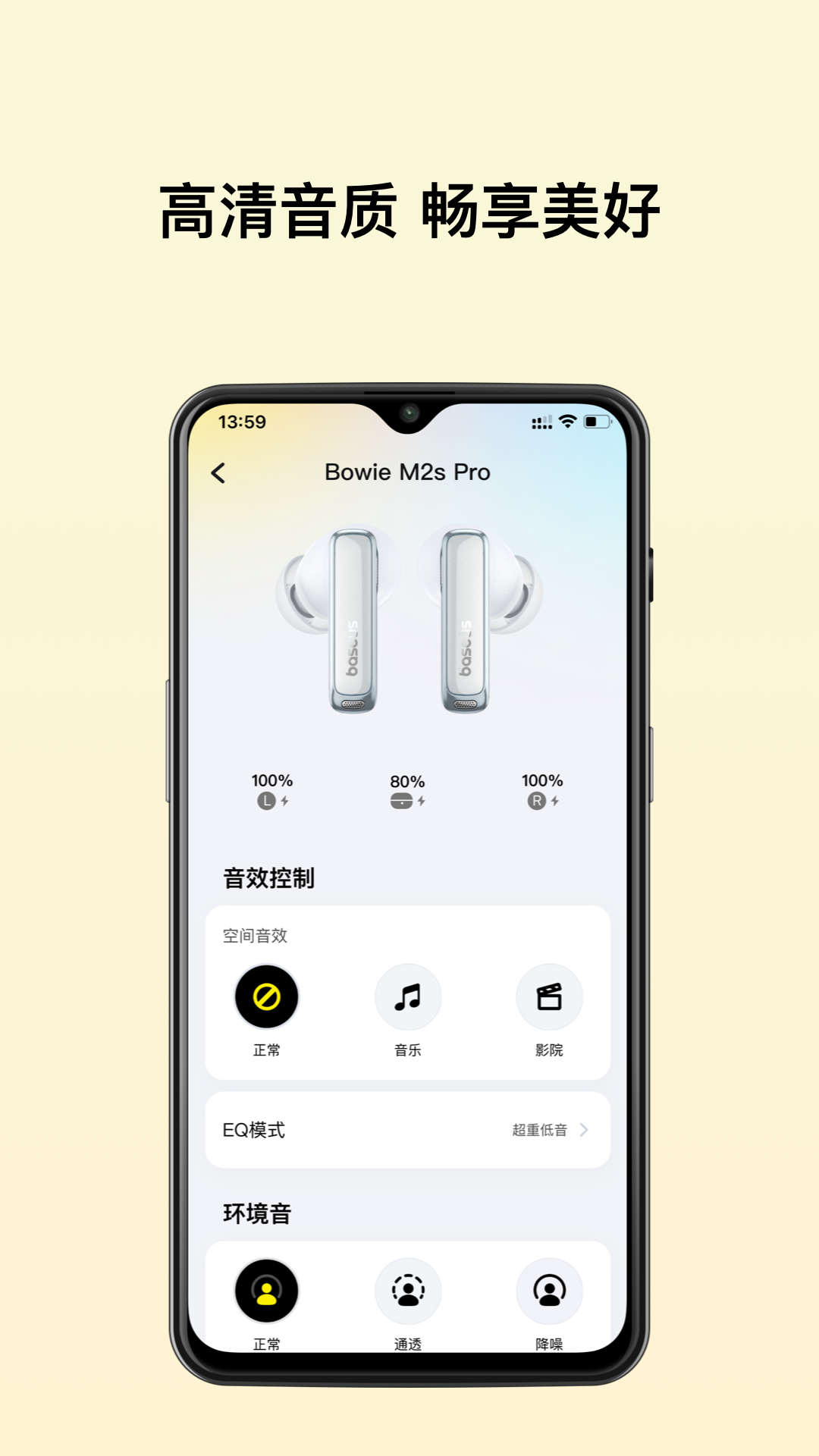 倍思app官方版截图2