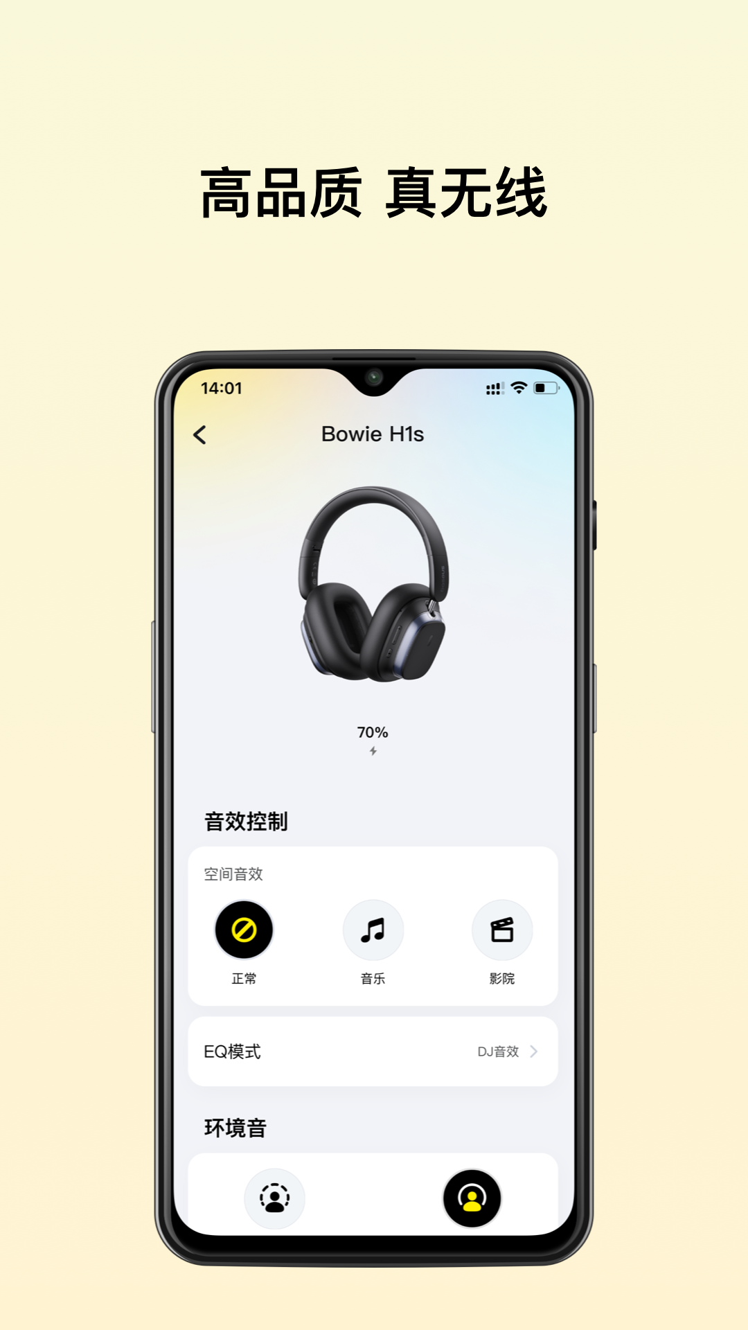 倍思app官方版截图3