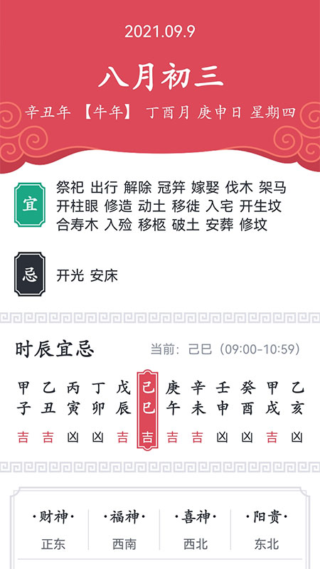 天气大师鸿蒙版app下载官方版截图0
