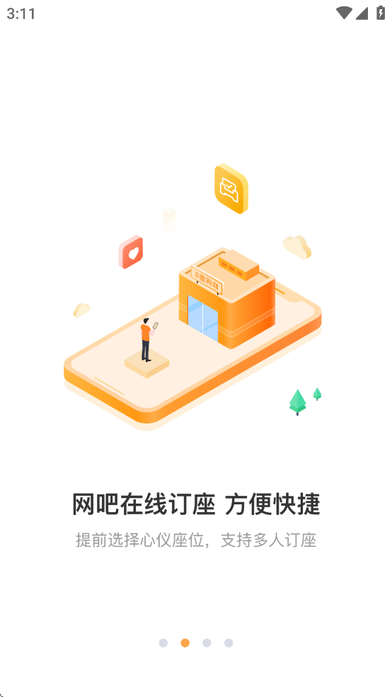 去上网(去哒)最新版本截图1