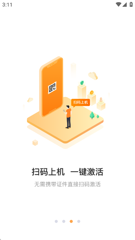 去上网(去哒)最新版本截图3