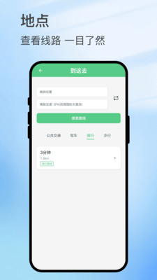 掌上BUS官方下载最新版截图0