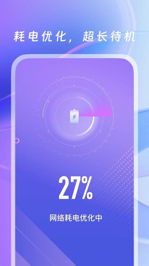 wifi万用钥匙最新版截图1