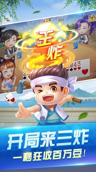 欢喜斗地主安卓免费安装截图0