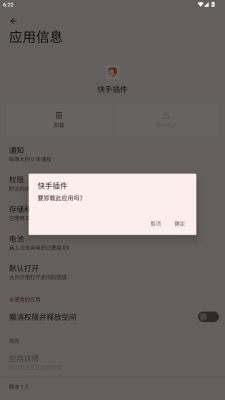 快手插件下载动态壁纸截图1