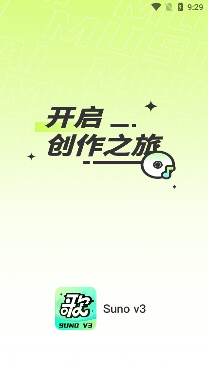 Suno AIд2025°