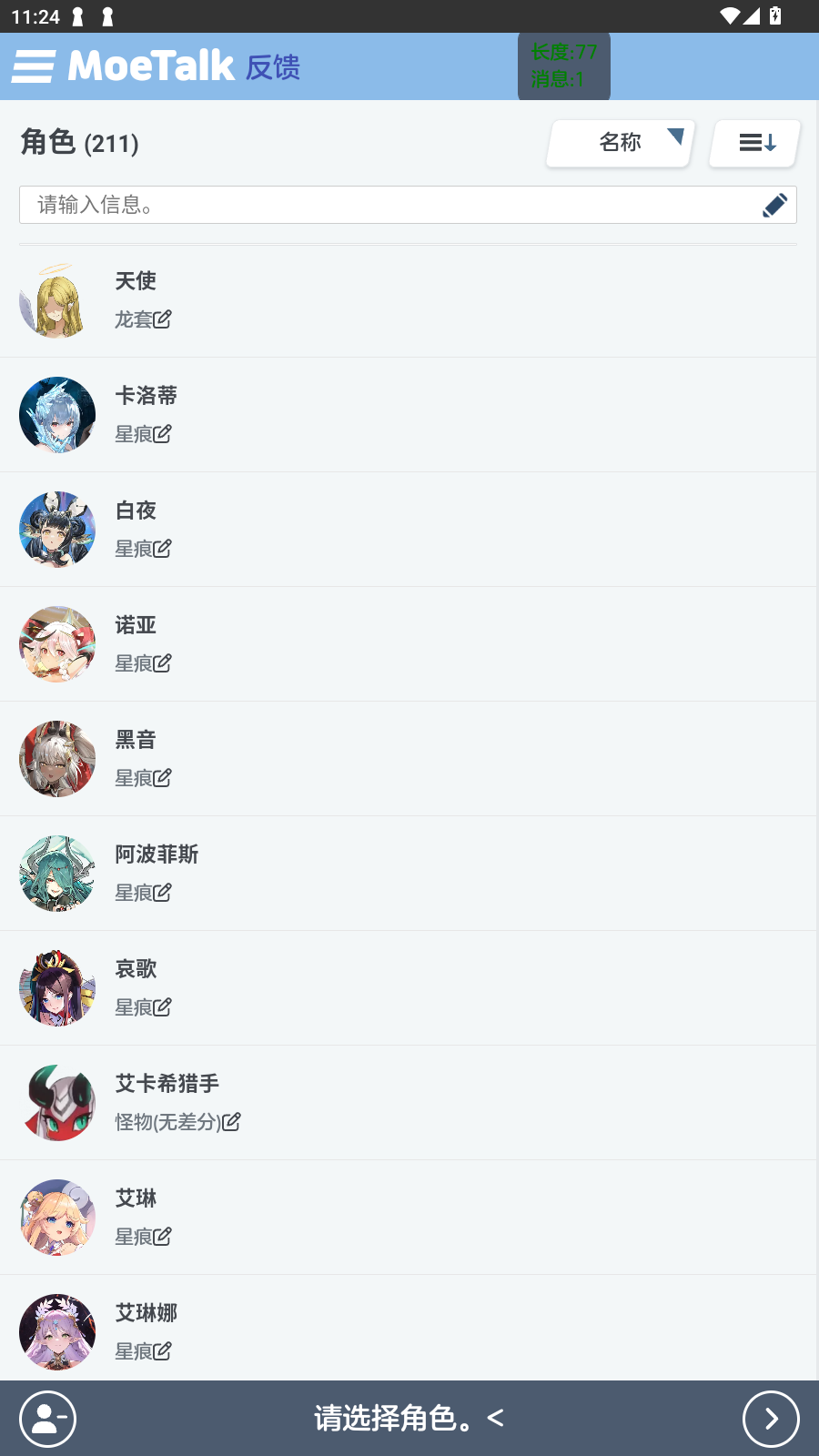 MoeTalkװٷ
