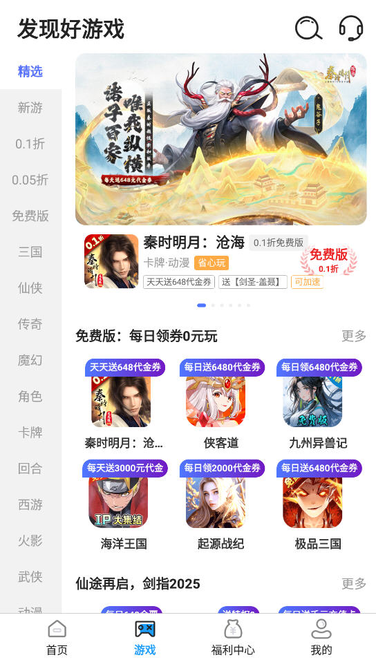 Ϸapp2025°