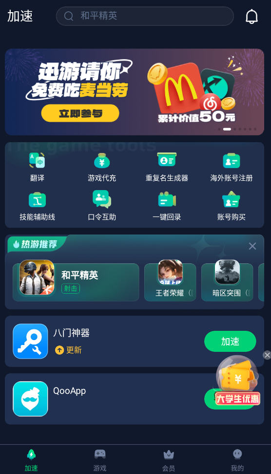 Ѹμ2025¹ٷapp