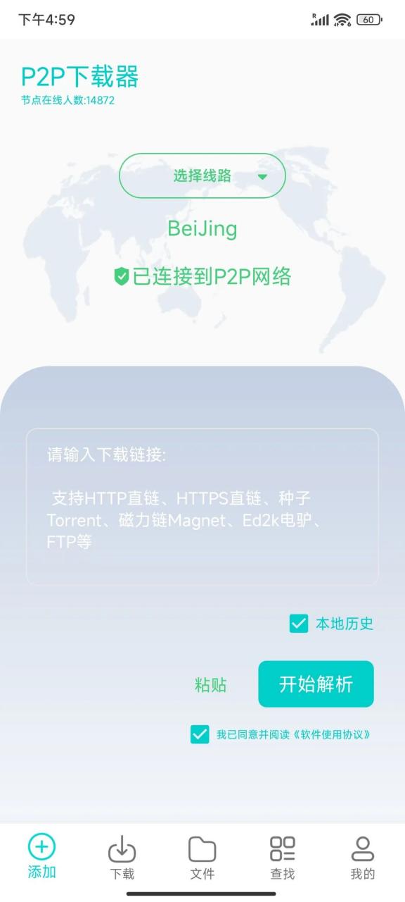 P2P-PlusѰapp