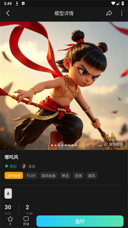 ˾AI滭app°