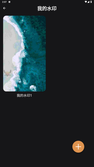 ߿ˮӡʦ°app