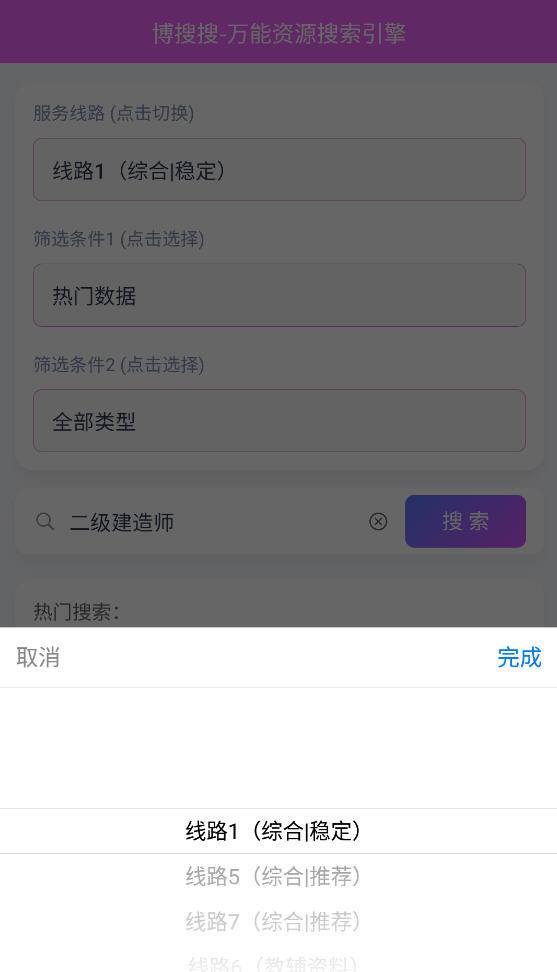 bososoֻapp
