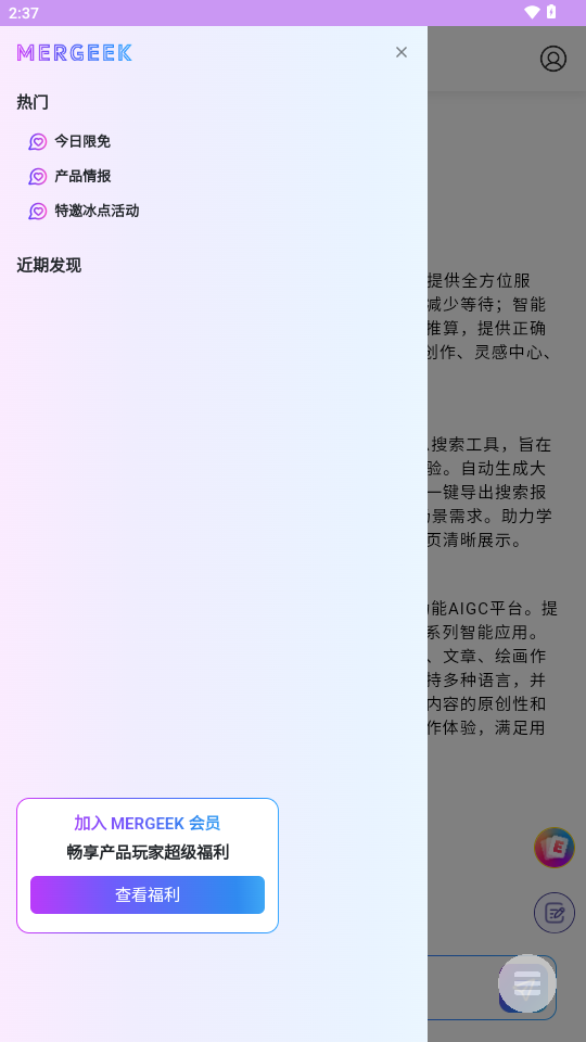 Mergeekٷapp°