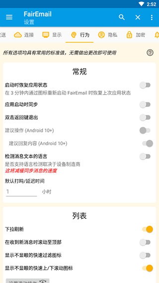 FairEmailٷ