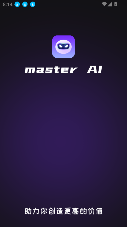 Master AI°汾